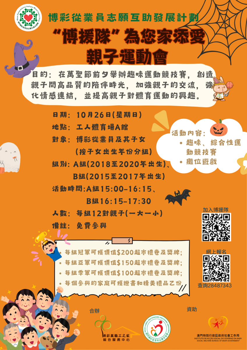 Orange Playful Spooky Birthday Halloween Party Poster.png